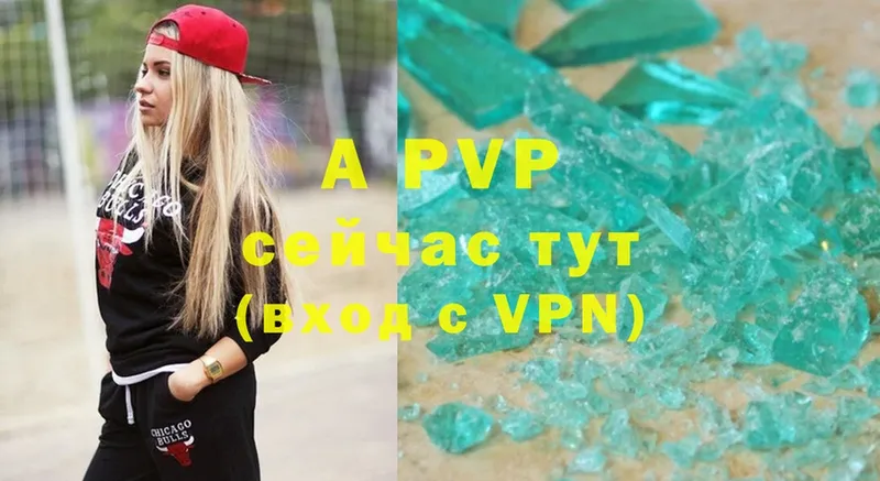 цена   Крым  APVP крисы CK 